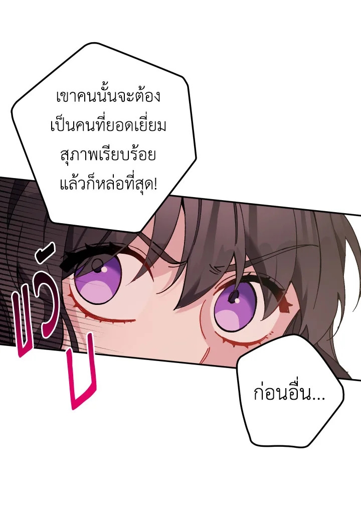 Please Don’t Come To The Villainess’ Stationery Store! 26 057